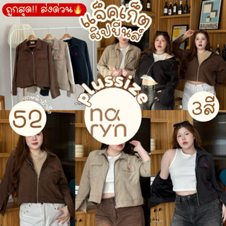 (เข้าเพิ่ม/มีส่งด่วน!⚡️) A08(CY)Jackets เสื้อคลุมแจ๊คเก็ตผ้า…