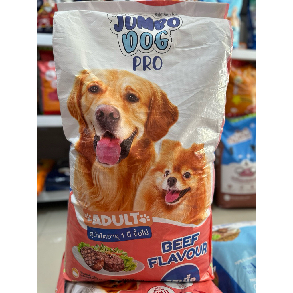อาหารสุนัข จัมโบ้ด๊อก รสเนื้อ 20กิโลกรัม โปร Jumbo Dog Pro