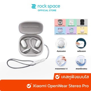 rock space เคส Xiaomi OpenWear Stereo Pro Case เคสหูฟังแบบใส…