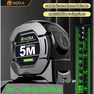 HOBA -10 ปีไม่พัง💥 แม่นยำ 100%💥 ตลับเมตร 10 เมตร หน้ากว้าง25 มม การวัดส่วนสูง 、วิธีการวัด 2 แบบ、 ตลับเมตรพกพาแบบ