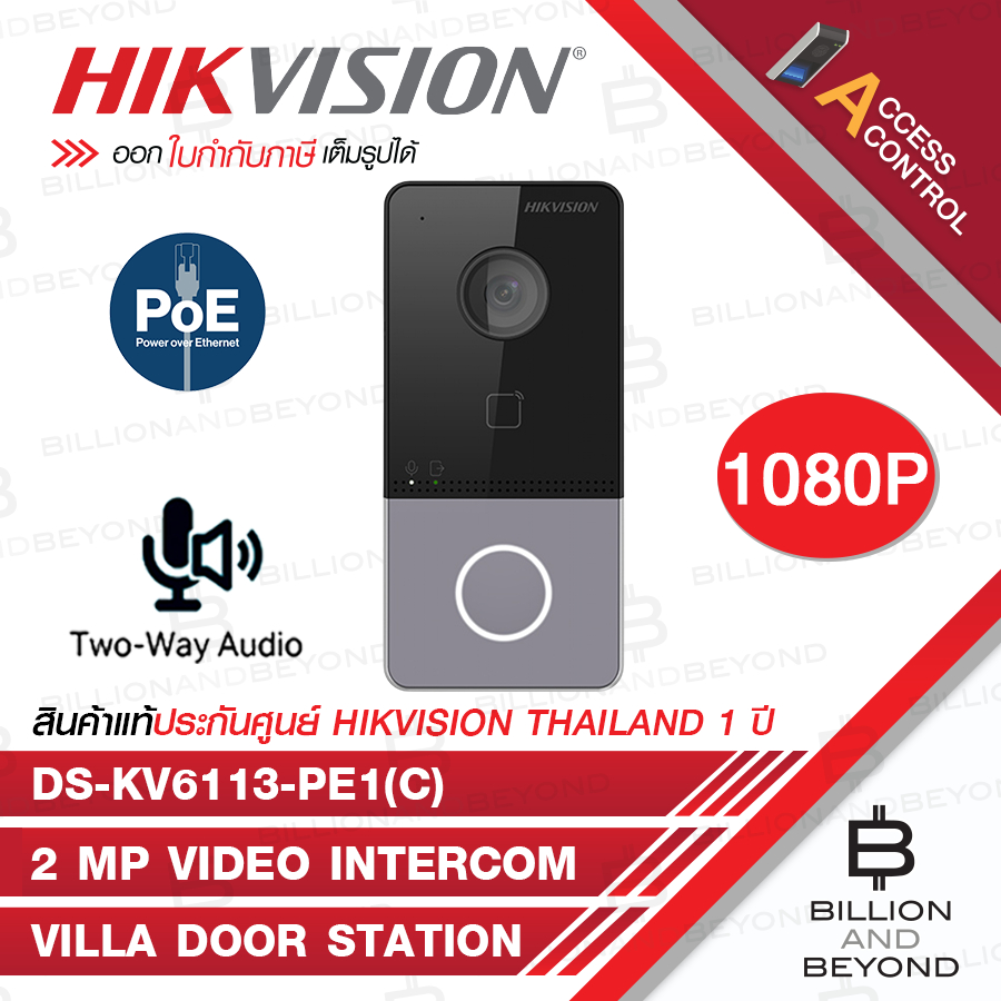 HIKVISION DS-KV6113-PE1(C) : 2MP Video Intercom Villa Door Station, POE, Built-in Mic&Speaker BY BIL