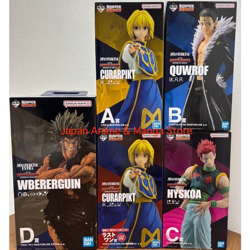 Ichiban Kuji HUNTERHUNTER REVENGE OF SCARLET Kurapika Chrollo Hisoka Uvogin รูปญี่ปุ่น Killua Gon
