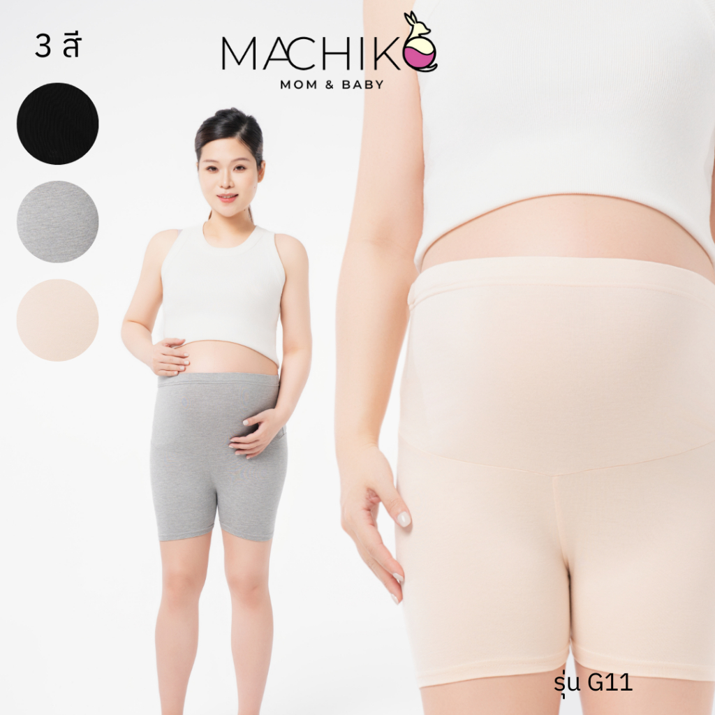 MACHIKO | G11 ซับในคนท้อง ผ้าเรียบ มีสายปรัปขนาดเอว กันโป๊ นิ่มมาก สำหรับแม่ท้อง ตั้งครรภ์