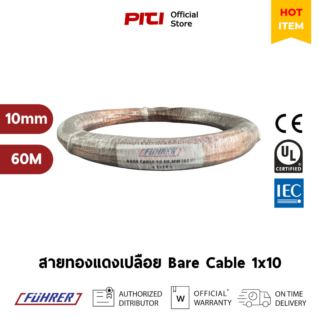 FUHRER สายทองแดงเปลือย 1x10 SQ.MM Bare Cable