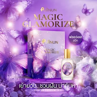 ใหม่ น้ำหอมปุยนุ่น โอเดอปาฟูม Puiinun Eau De Perfume หัวเชื้อน้ำหอม 4กลิ่น หอมนานติดทน 30ml