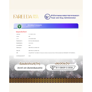 อินทผลัมอัจวะห์ Fareeda เนื้อหนึบๆ เนื้อไม่นุ่มมาก รสหวานน้อย หวานจากธรรมชาติ