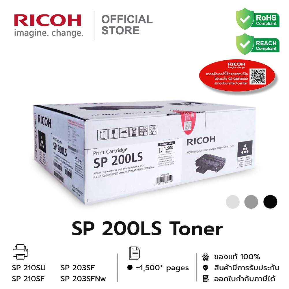 ริโก้ Ricoh SP 210SU เครื่องพิมพ์เลเซอร์ขาวดำอเนกประสงค์