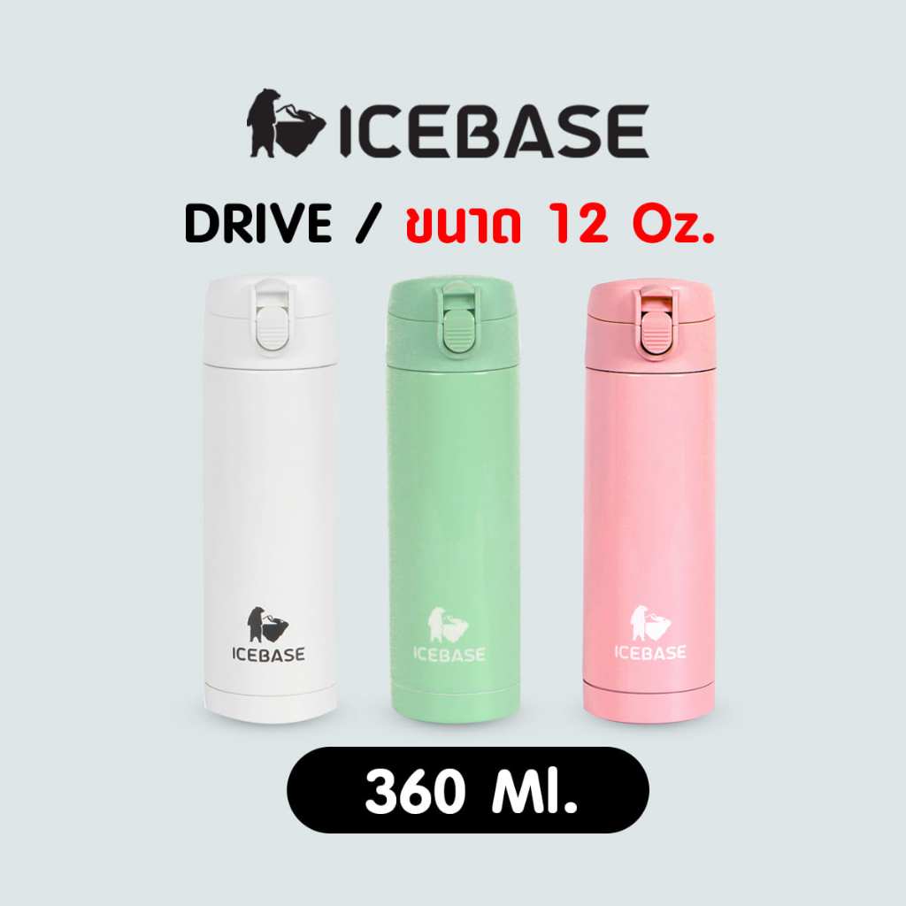 กระบอกน้ำเก็บอุณหภูมิ ICEBASE สแตนเลส304 ขนาด 12 Oz. (360ML.) รุ่น VL-508