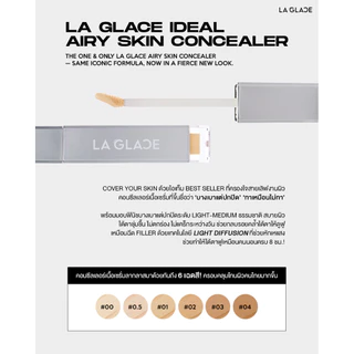 (ตะกร้าร้าน)แพ็คเกจใหม่แถมคอเรคเตอร์ LA GLACE AIRY SKIN CONCEALER 6 g. | คอนซีลเลอร์ เนื้อเซรั่ม บางเบา แต่ปกปิด