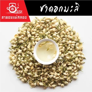 ชาดอกไม้ 100g คละแบบได้ ดอกกุหลาบ ดอกมะลิ ดอกคำฝอย ดอยลาเวนเดอร์ ดอกเก๊กฮวย
