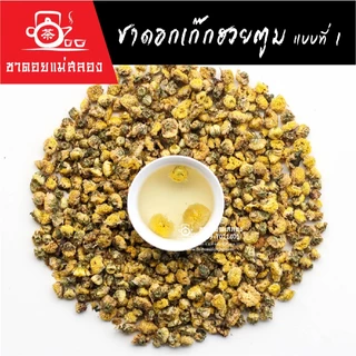 ชาดอกไม้ 100g คละแบบได้ ดอกกุหลาบ ดอกมะลิ ดอกคำฝอย ดอยลาเวนเดอร์ ดอกเก๊กฮวย