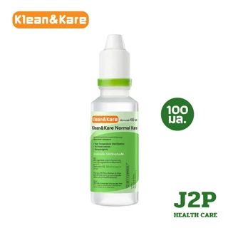 Klean and Kare Normal Kare น้ำเกลือฉลากเขียว ผลิตด้วยเกลือนำเข้าจากนิวซีแลนด์