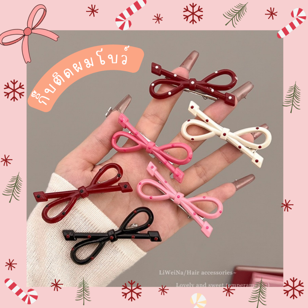[ส่งจาก กทม.] กิ๊บติดผม ธีมคริสต์มาส โทนขาวแดง