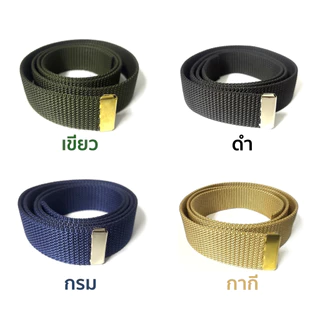 สายเข็มขัดไนล่อน ข้าราชการ เขียว ดำ กรม กากี