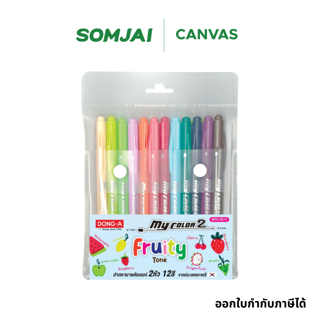 DONG-A ดองอา ปากกาสี My Color 2 เซ็ต 12 สี ปากกามายคัลเลอร์ รหัส MC2-AS12