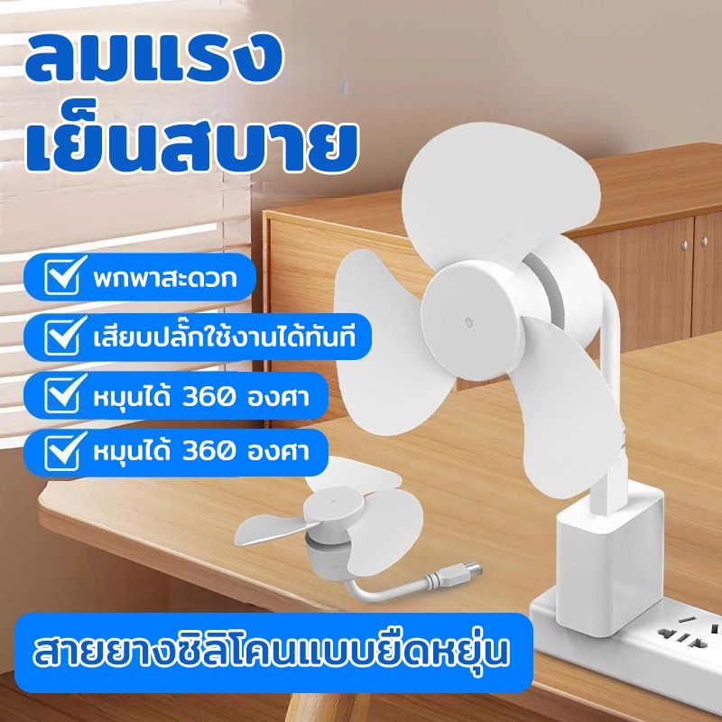 พัดลมตั้งโต๊ะขนาดเล็กสำหรับบ้าน - ลมแรงทรงพลัง เหมาะสำหรับห้องนอนการตั้งแคมป์กลางแจ้ง คอมพิวเตอร์ โต๊ะข้างเตียง คอมพิวเต