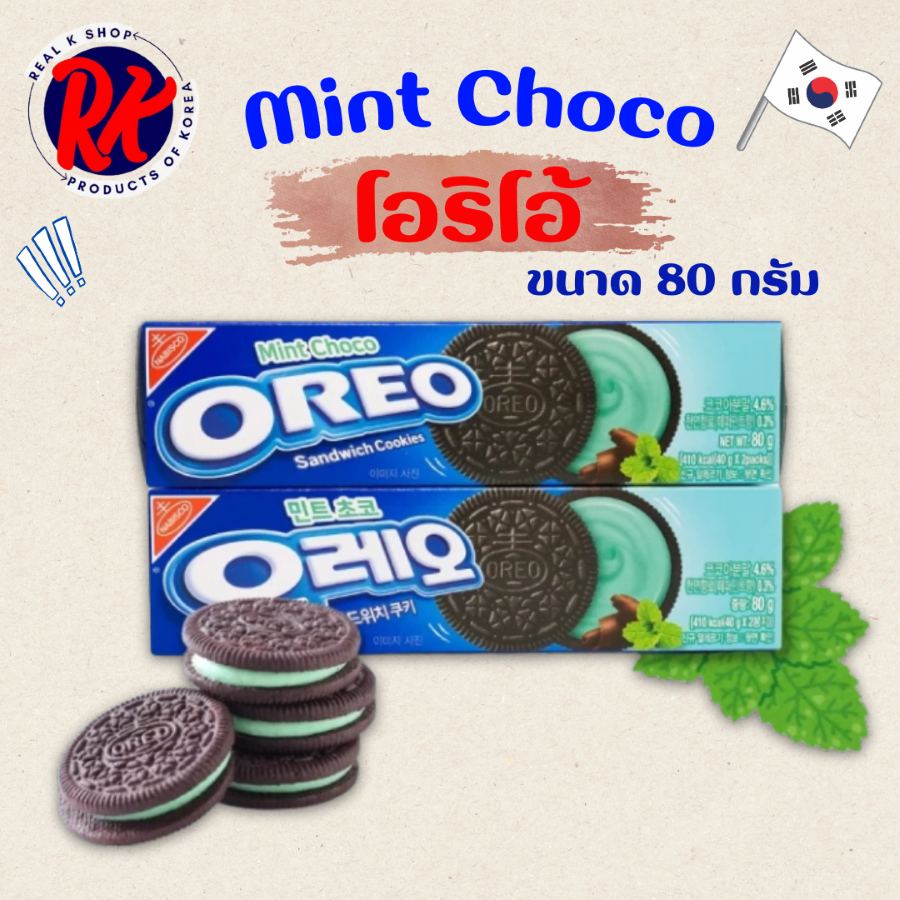 โอริโอ้เกาหลี OREO SANDWICH COOKIE รสช๊อคโก้,มิ้นท์,ทิรามิสุ,วานิลลา,สตรอเบอร์รี่,คาราเมล 오레오 쿠키