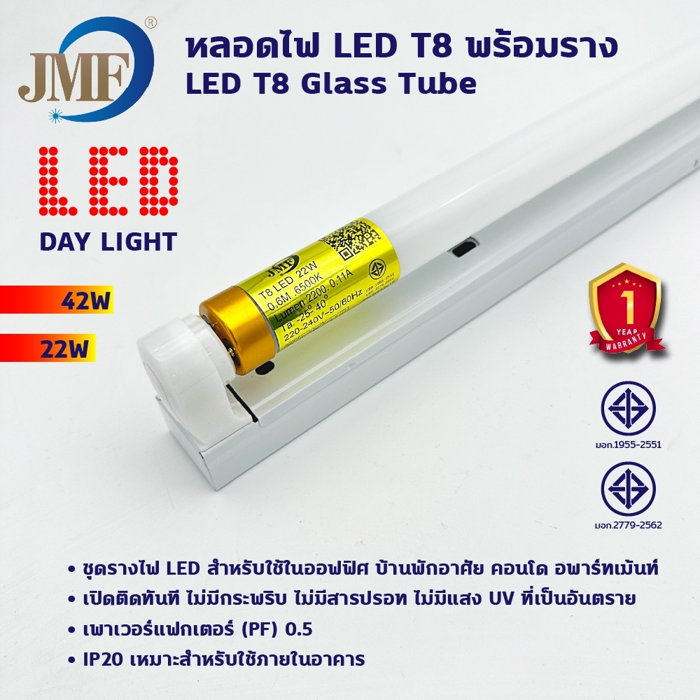 หลอดแอลอีดีประหยัดไฟ T8 รุ่น 22W 42W  เทคโนโลยีอันล้ำสมัย ประหยัดไฟพร้อมส่ง