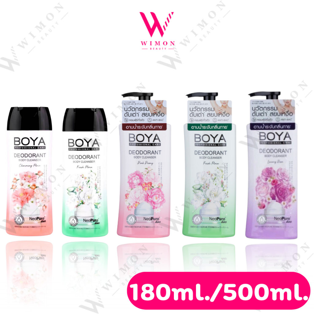 BOYA Deodorant Body Cleanser 500ml โบย่า ดีโอโดแรนท์บอดี้คลีนเซอร์ ครีมอาบน้ำผสมโรลออน ระงับกลิ่นกาย