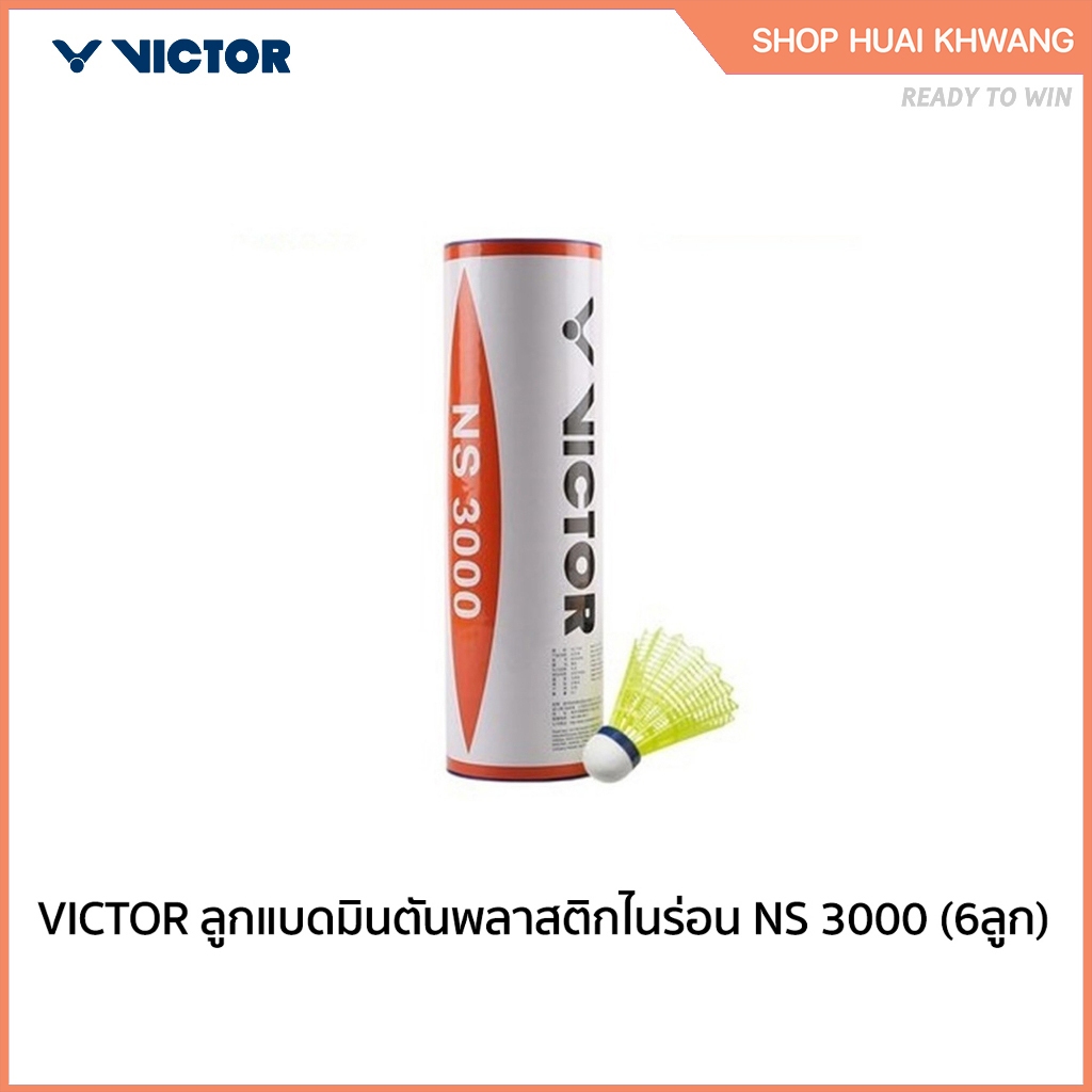 VICTOR ลูกแบดมินตันพลาสติกไนร่อน NS 3000 (6ลูก) ความเร็วปานกลาง