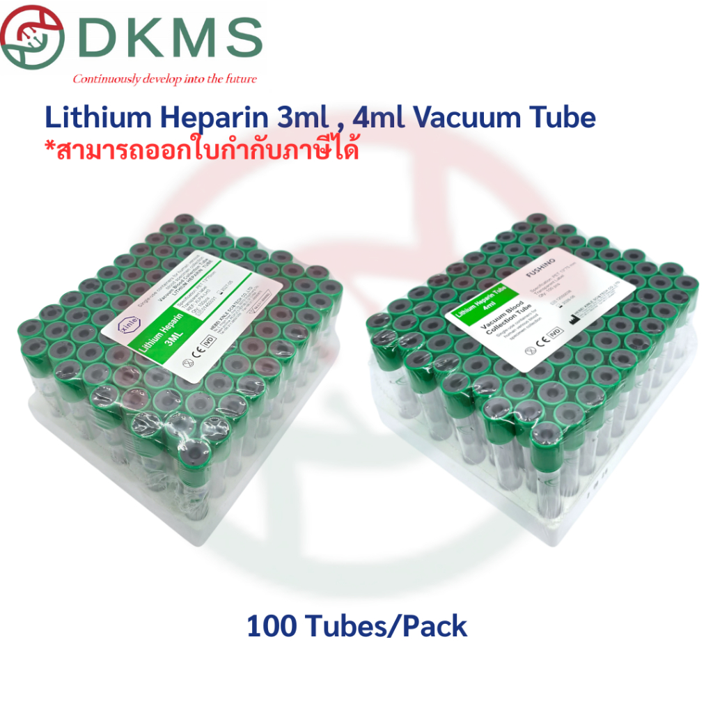 หลอดเก็บตัวอย่างเลือด Lithium Heparin 3ml , 4ml Vacuum Tubes