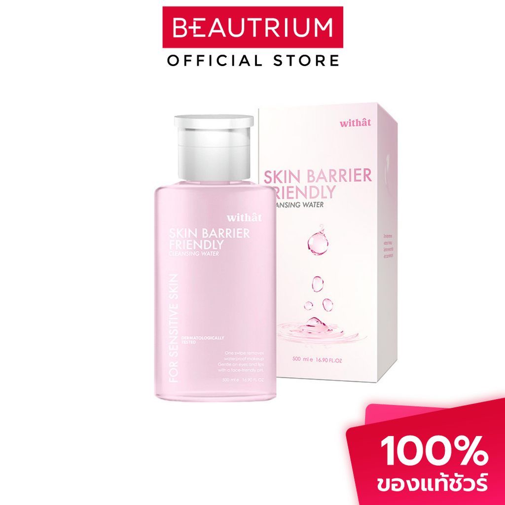 WITHAT Skin Barrier Friendly Cleansing Water คลีนซิ่ง 500ml