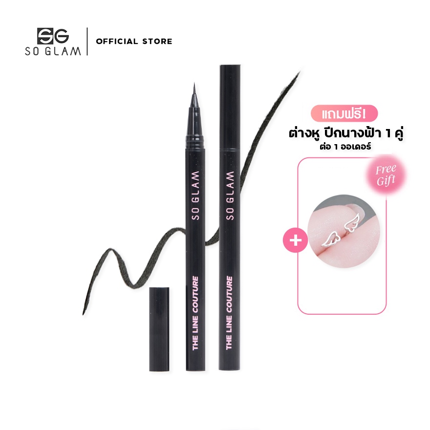 SO GLAM THE LINE COUTURE LIQUID EYELINER โซ แกลม เดอะ ไลน์ กูตูร์ ลิควิด อายไลเนอร์ สีดำหม่นสไตล์เกาหลี มอบลุค ละมุนหวาน