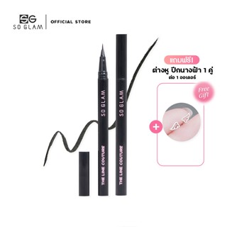 SO GLAM THE LINE COUTURE LIQUID EYELINER โซ แกลม เดอะ ไลน์ ก…
