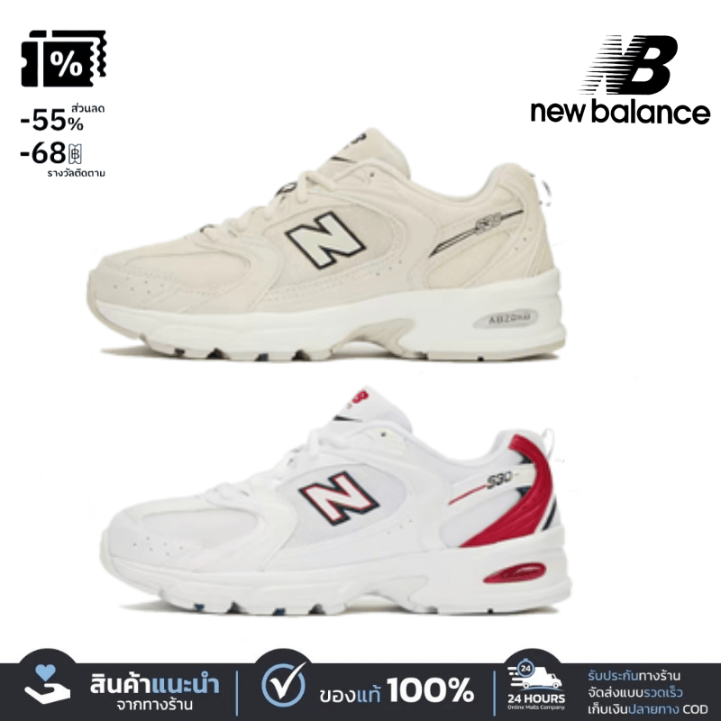 New Balance NB 530 Red/White รองเท้าผู้ชายและผู้หญิง