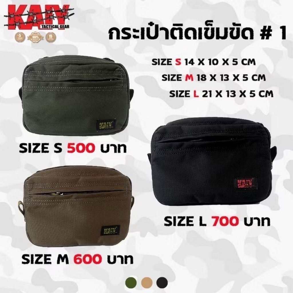 กระเป๋าร้อยเข็มขัดไซร้s,m,l KAIY