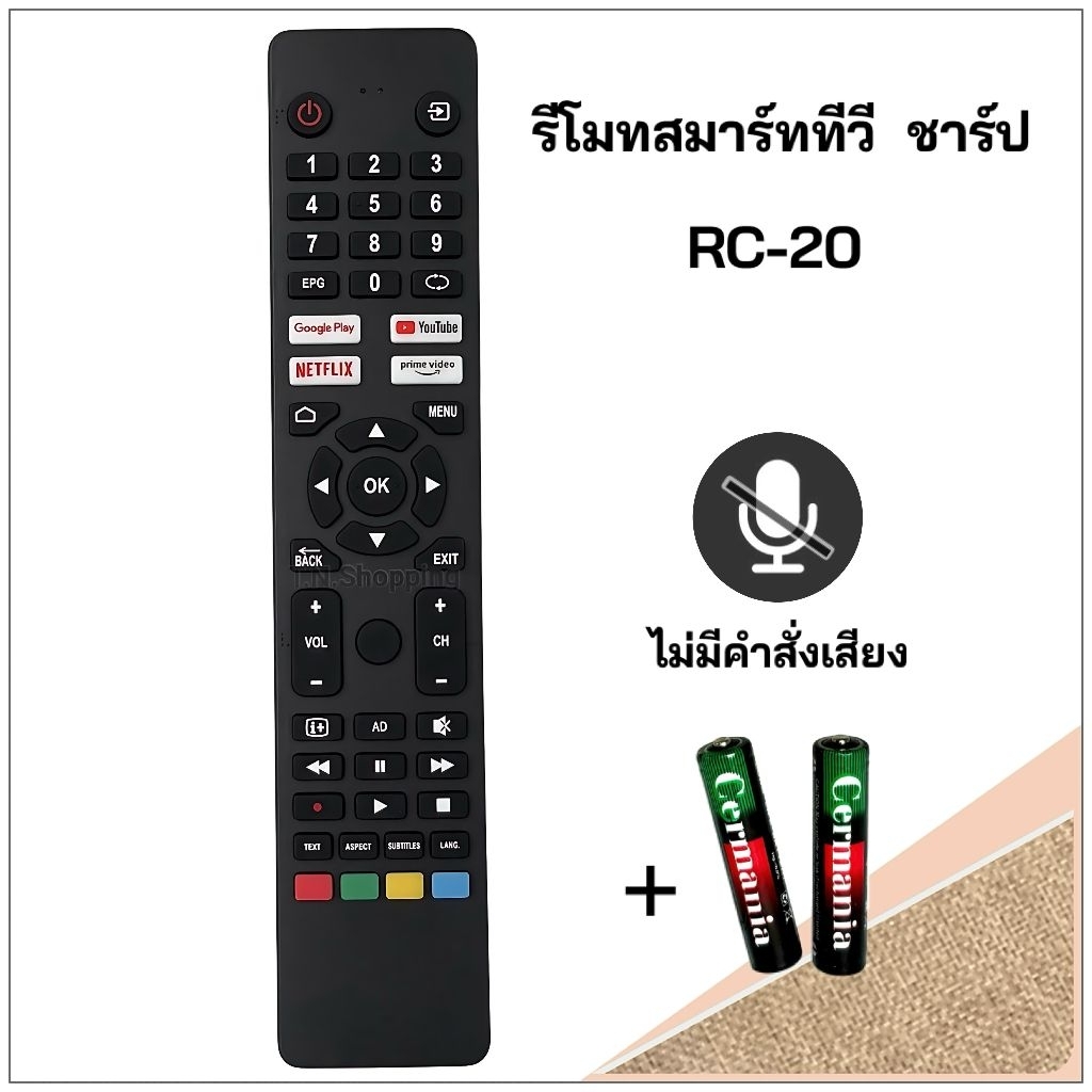 Sharp รีโมททีวี Smart TV ยี่ห้อ ชาร์ป รหัส RC20 สำหรับรุ่น 2T-C32EG2X, 2T-42EG2X(ไม่มีคำสั่งเสียง)