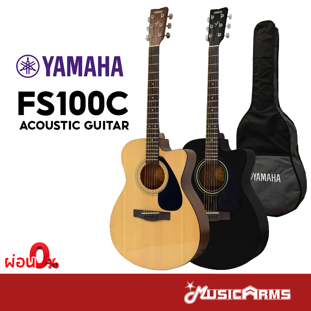 YAMAHA FS100C กีต้าร์โปร่ง แถมฟรีกระเป๋า Acoustic Guitar กีต้าร์โปร่งยามาฮ่า Music Arms