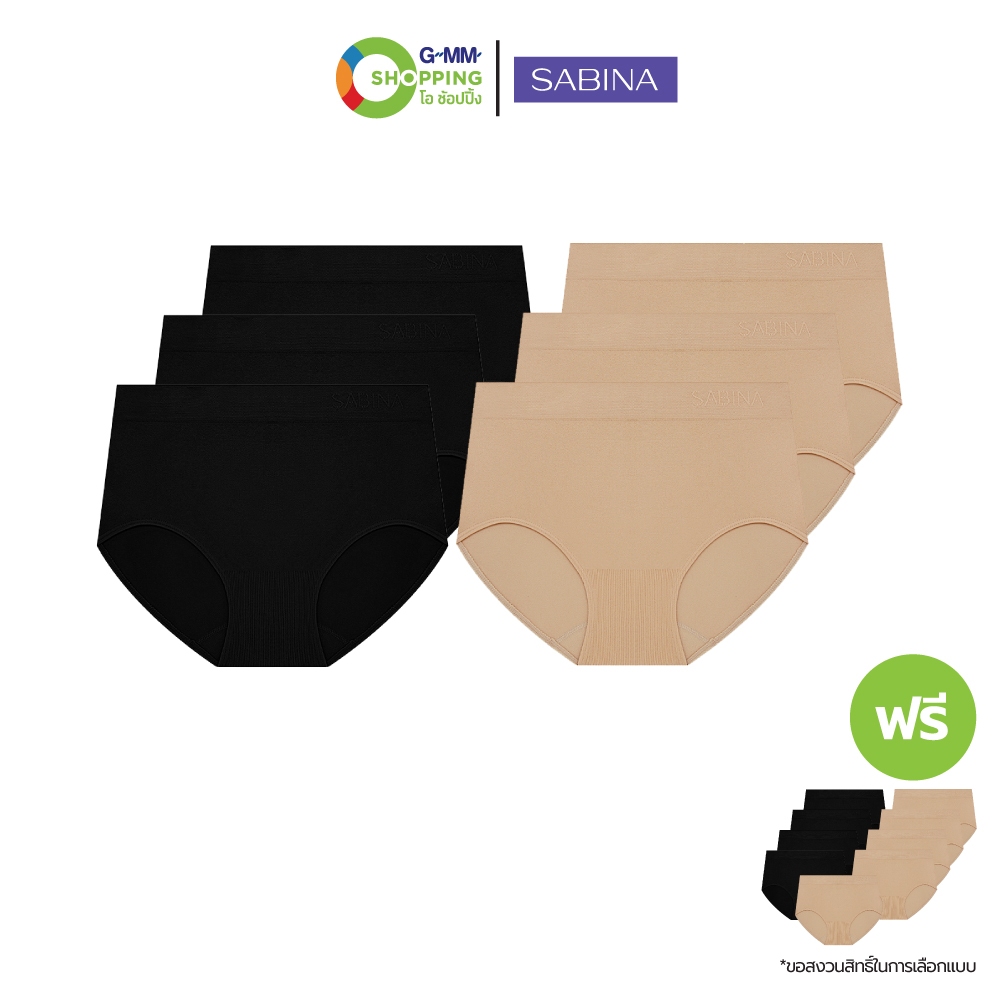 SABINA ซาบีน่า กางเกงชั้นใน ซีมเลส แพนตี้ เบสิก (6 แถม 9)  #201561