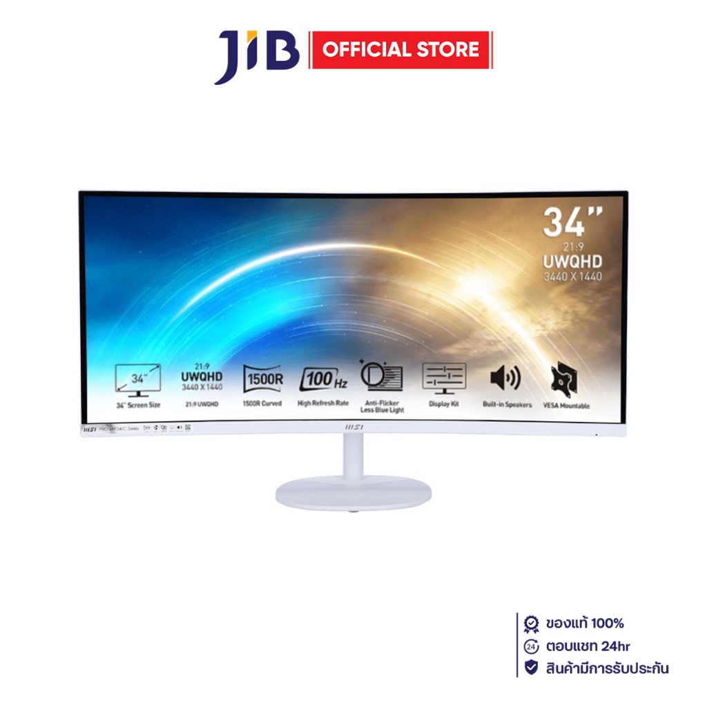 MONITOR (จอมอนิเตอร์) MSI PRO MP341CQW - 34" VA 2K 100Hz CURVED