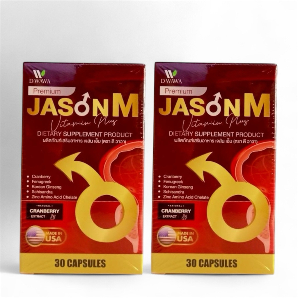 ซื้อ1แถม1 เจสันM ต่อมลูกหมาก JASON M เจสัน เอ็ม ส่งไว