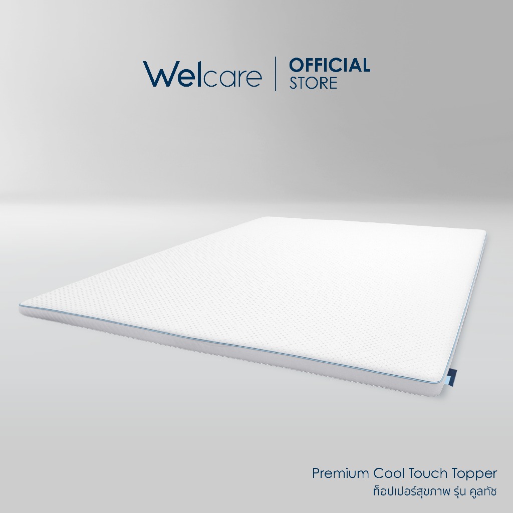 [Official] Welcare ท็อปเปอร์ สุขภาพ Cool Touch ให้ผิวสัมผัส นุ่ม ลื่น เย็นสบาย
