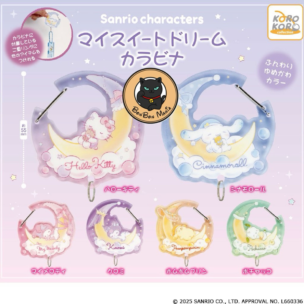 [แบบแยก-เลือกลายได้]Gachapon Sanrio Characters My Sweet Dream Carabiner Acrylic set