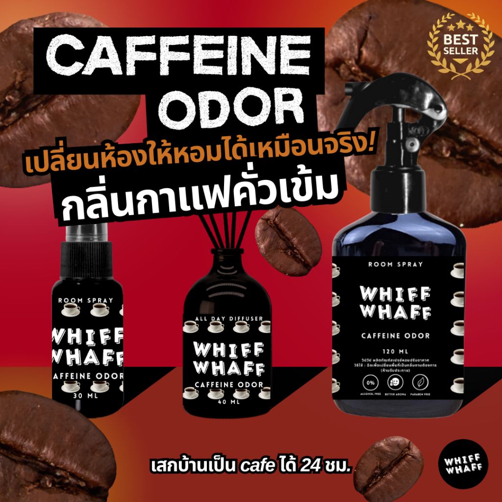 สเปรย์กลิ่นคาเฟ่ Whiffwhaff วิปวัป Cafe & Bar Roomspray Diffuser น้ำหอมกาแฟ ก้านหอมกระจายกลิ่น สเปรย์หอมปรับอากาศ