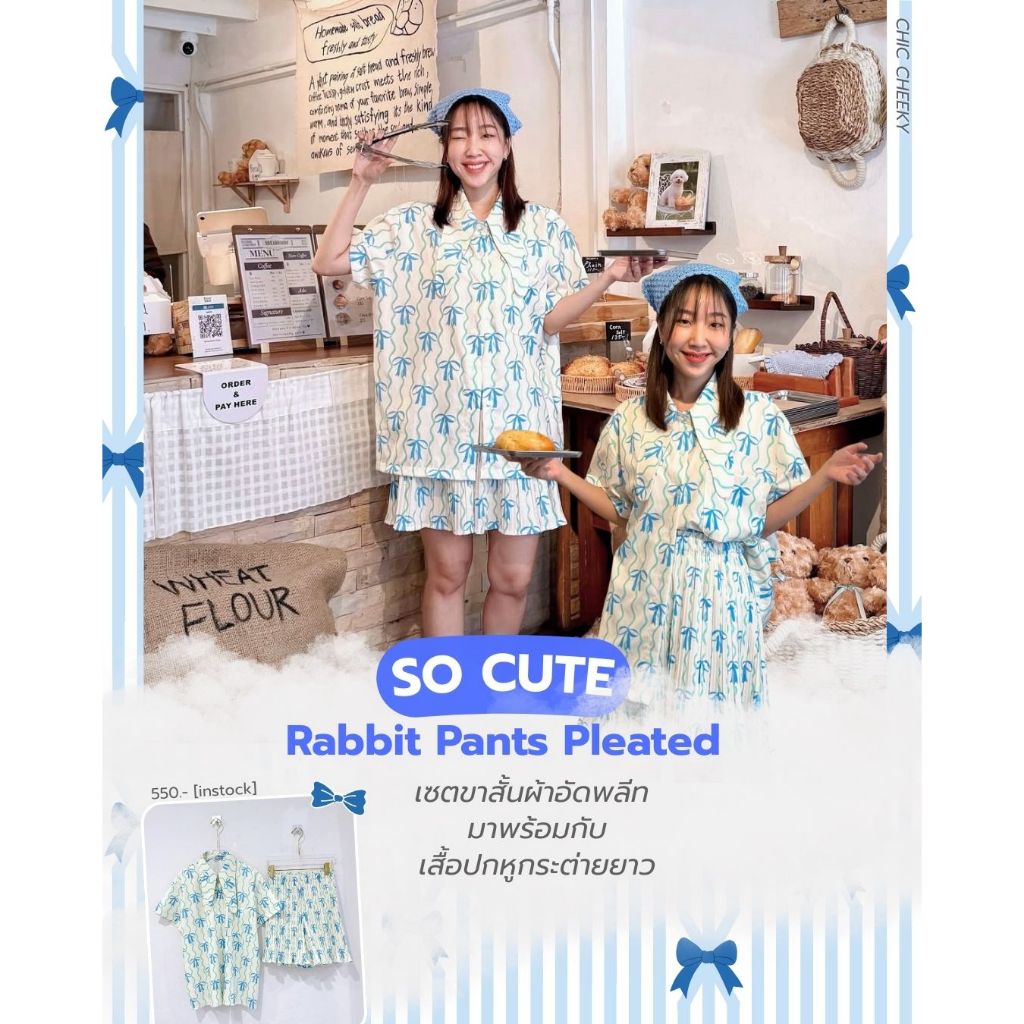 SAWAT BT 🍊 Rabbit pants pleated สี Blue Ribbon