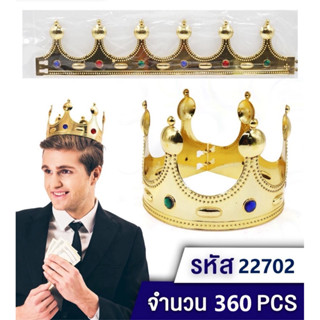 พร้อมส่งในไทย 🇹🇭 มงกุฏเจ้าชาย เจ้าหญิง พระราชา