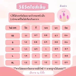 เล็บเจลแท้ ขัดผง+เฟร้นปลายขาว