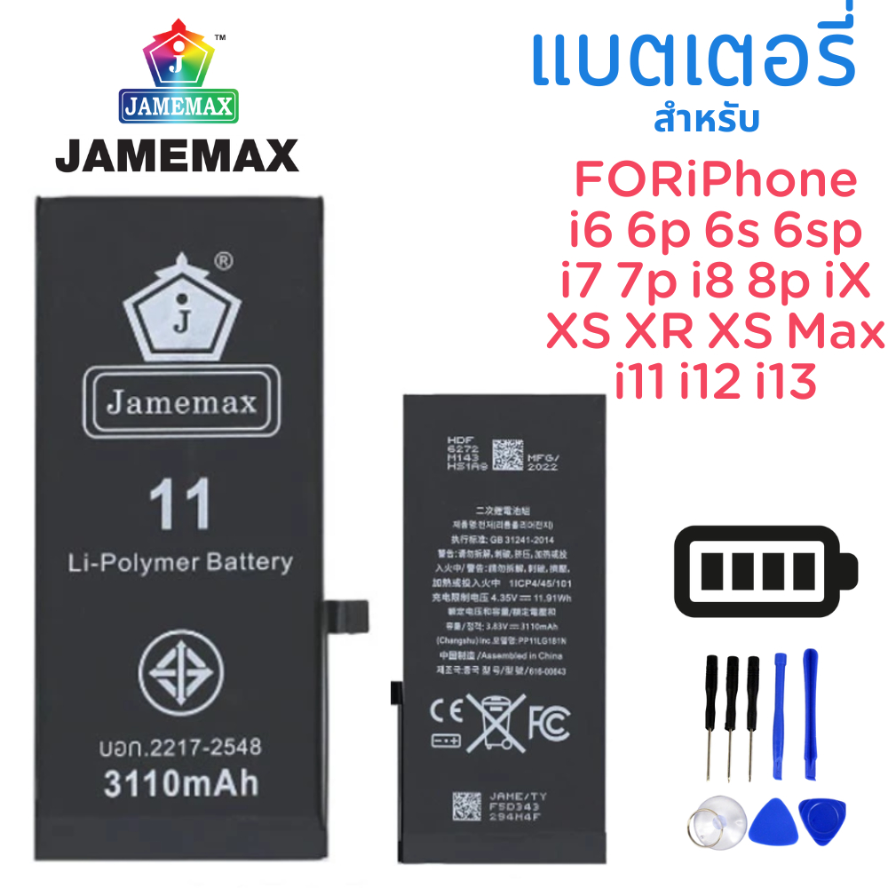 JAMEMAX แบตเตอรี่ สำหรับรุ่น🍎 i6 6p 6s 6sp i7 7p i8 8p iX XS XR XS Max i11 i12 i13.. Battery