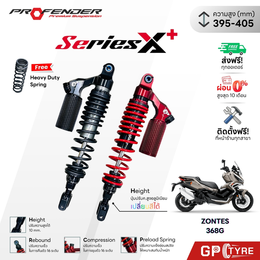 โช้ค Profender X Plus+ Zontes 368G Load395-405mm ประกัน2ปี โช๊ค Series ซอนเทส 368จี ดำ แดง
