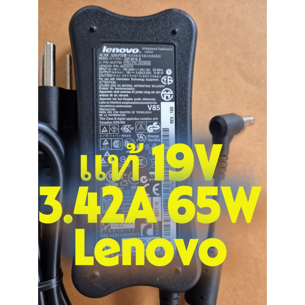 แท้ อแดปเตอร์ Lenovo AC Adapter 19V / 3.42A 65W 5.5 x 2.5mm C200 Y330 Power Supply Charger อะแดปเตอร