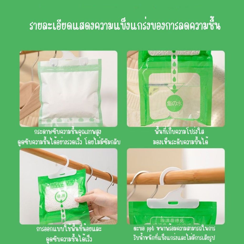 พร้อมส่ง🌲ถุงดูดความชื้น ดูดกลิ่นอับ พร้อมที่แขวน ใช้งานง่าย ถุงกันความชื้น ตู้เสื้อผ้า ห้องเก็บของ ขนาดถุงละ 100 กรัม - รูปที่ 7