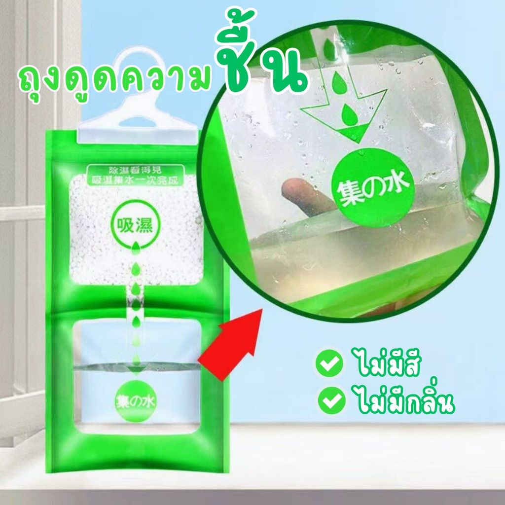 พร้อมส่ง🌲ถุงดูดความชื้น ดูดกลิ่นอับ พร้อมที่แขวน ใช้งานง่าย ถุงกันความชื้น ตู้เสื้อผ้า ห้องเก็บของ ขนาดถุงละ 100 กรัม - รูปที่ 6