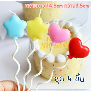 เทียนวันเกิด ดาวหัวใจเกลียวยาว คละสี ชุด 4 ชิ้น