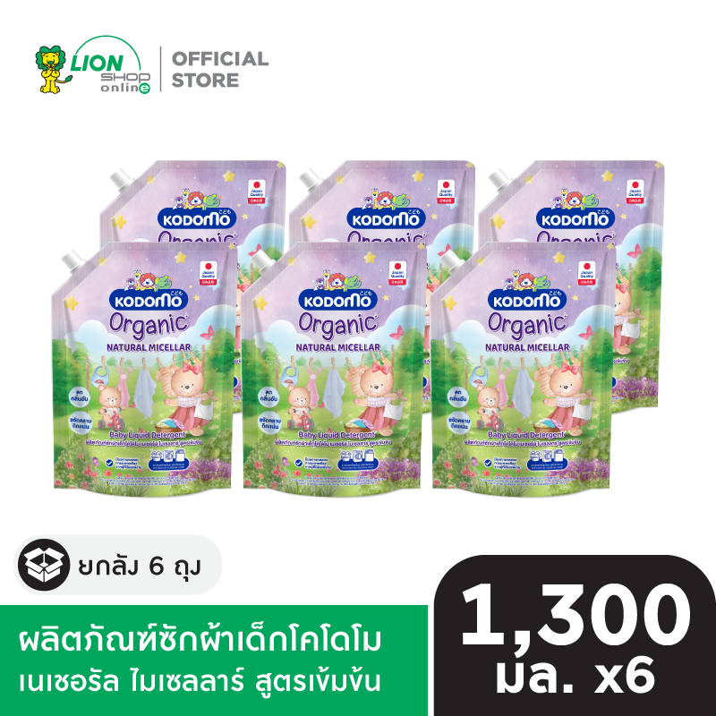 [ยกลัง] KODOMO ผลิตภัณฑ์ซักผ้าเด็กโคโดโม เนเชอรัล ไมเซลลาร์ สูตรเข้มข้น 1,300 มล