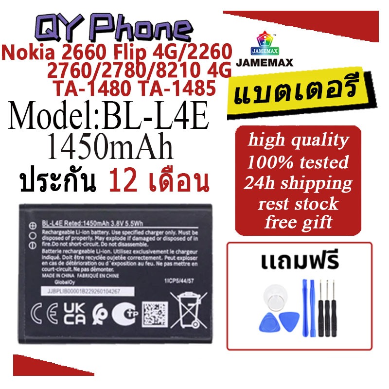 JAMEMAX แบตเตอรี่ Battery ใช้กับ Nokia 2660 Flip 4G/2260/2760/2780/8210 4G TA-1480 TA-1485 model BL-
