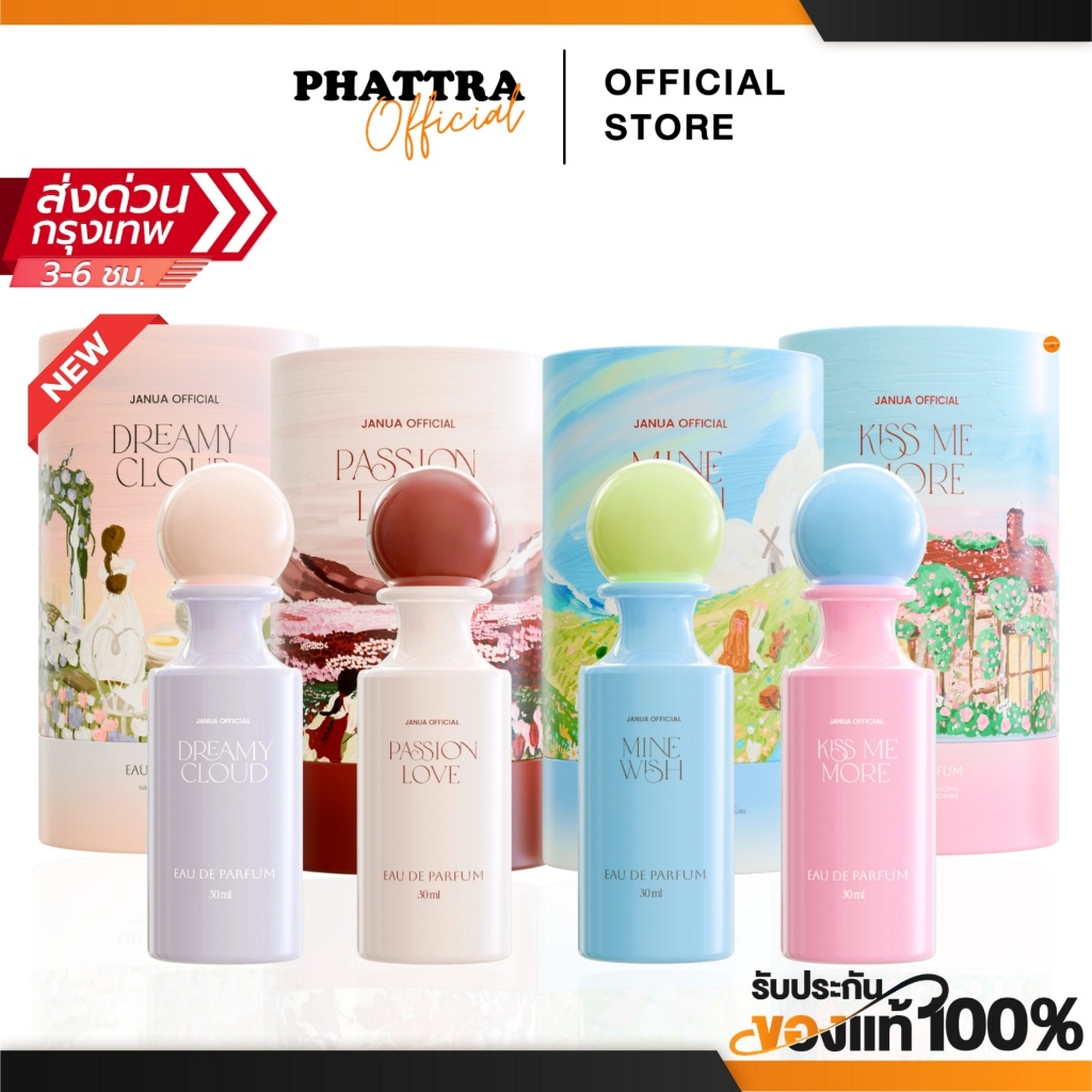 [ Flash Sale ] น้ำหอมแจนยัวร์ ครีมมี่ มาย คิสมีมอร์  Janua ฟีโรโมน ยั่วเพศ หอมมาก ติดทน กลิ่นหอม perfume